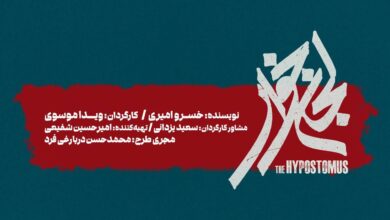 "گل" به سالن حافظ می رسد