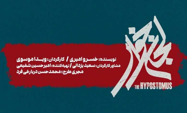 "گل" به سالن حافظ می رسد