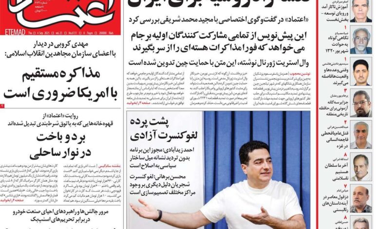 روزنامه Hogar 5 سپتامبر 1404
