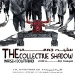 دعوت به دیدن آنچه در درون ما دفن شده است