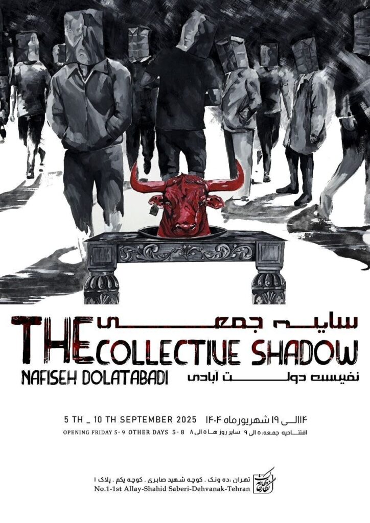 دعوت به دیدن آنچه در درون ما دفن شده است