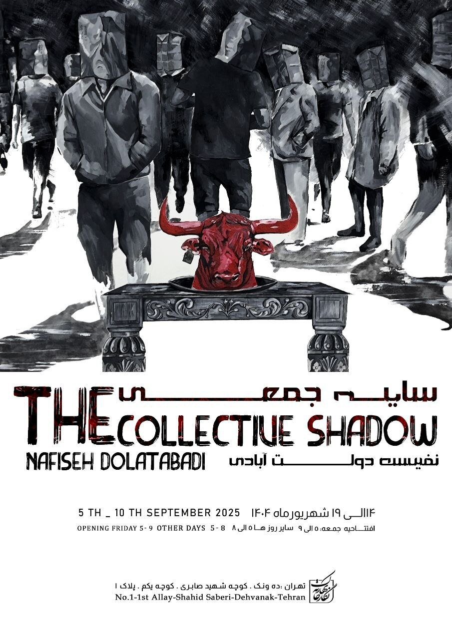 دعوت به دیدن آنچه در درون ما دفن شده است