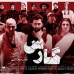 اثری که بر رنج افراد به دام افتاده در زمان کمبود آب محسوب می شود