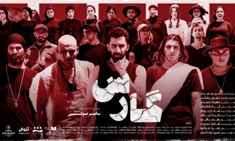 اثری که بر رنج افراد به دام افتاده در زمان کمبود آب محسوب می شود