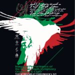 اقدام ویژه موسیقی جوانان در موزه هنر معاصر تهران