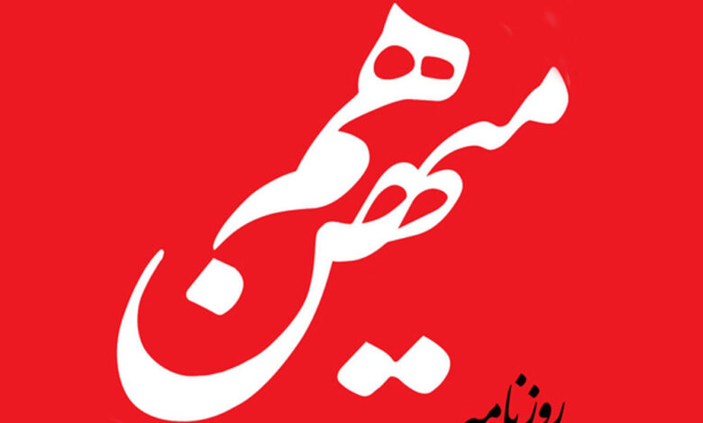 آیا تجزیه و تحلیل روزنامه میهن یکی از دلایل اصلی لغو کنسرت Homayoun Shajrian/ خیابان و مشکل عمومی بود؟