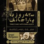 خشک کردن آثار یکی از فیلمسازان اصلی جهان در سالن فردو