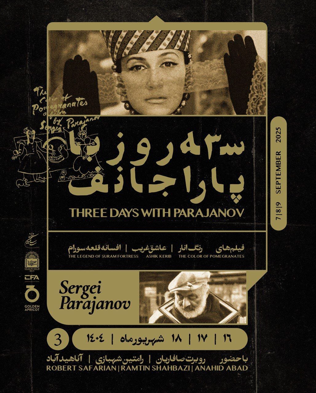 خشک کردن آثار یکی از فیلمسازان اصلی جهان در سالن فردو