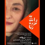فیلمی از بهمن کیاروستامی در سینماتک