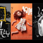 سه اثر توسط سه نویسنده مشهور جهان را در Nofel Lushato بخوانید