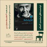 بررسی آثار چپ آمریکایی