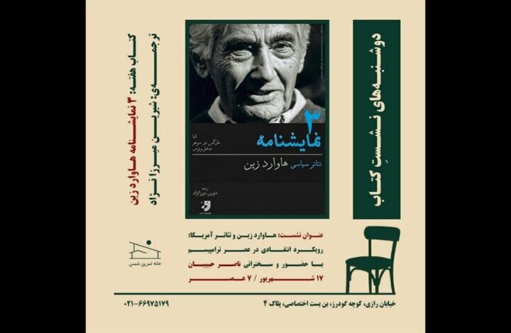 بررسی آثار چپ آمریکایی