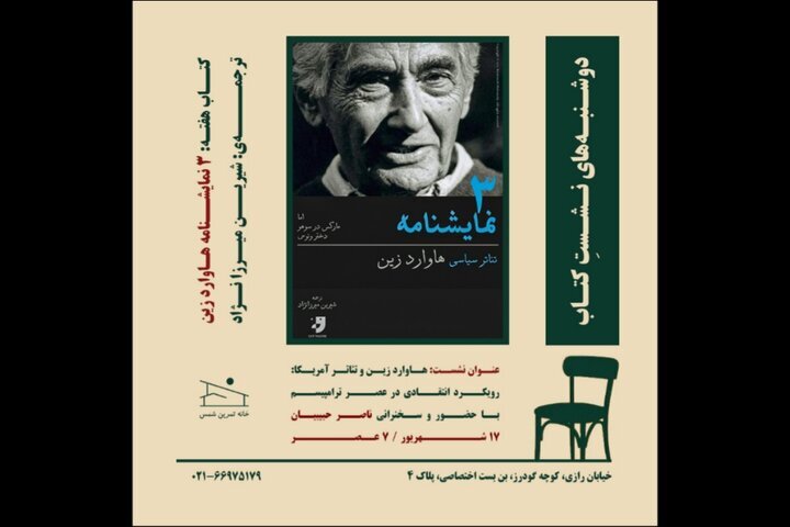 بررسی آثار چپ آمریکایی