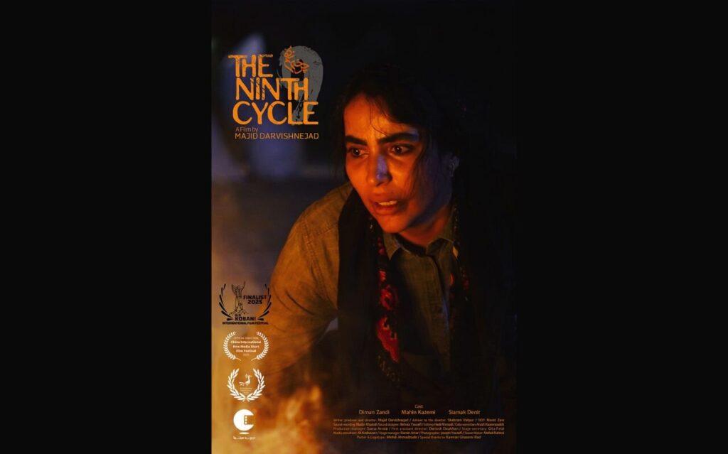 "چرخه نهم" در دو جشنواره جهانی
