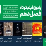 "روی زمین" در آستانه 2 میلیارد دلار