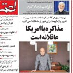 پوشش یکشنبه ، 16 سپتامبر 1404