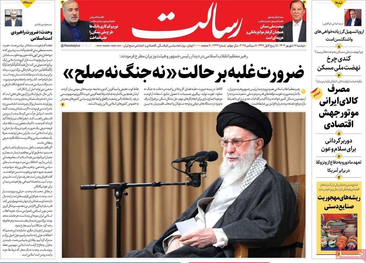 صفحه اصلی دوشنبه ، 17 سپتامبر ، 1404