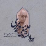 بازار موسیقی امروز به دنبال جلوه های چشمگیر/ دعا است
