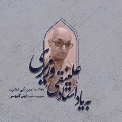 بازار موسیقی امروز به دنبال جلوه های چشمگیر/ دعا است