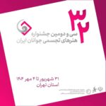 2 خانم و 2 آقا ؛ نام فینالیست ها