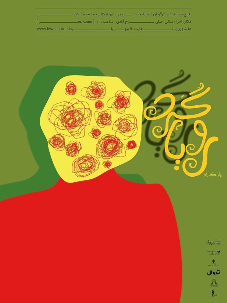 Dreaming in Freedom Tower - اخبار آنلاین