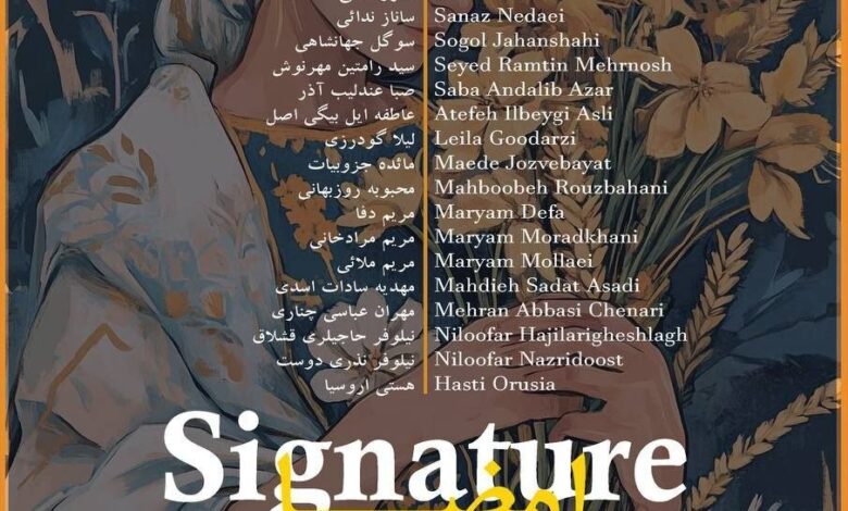 "علامت" از هنرمند تجسمی روی دیوار