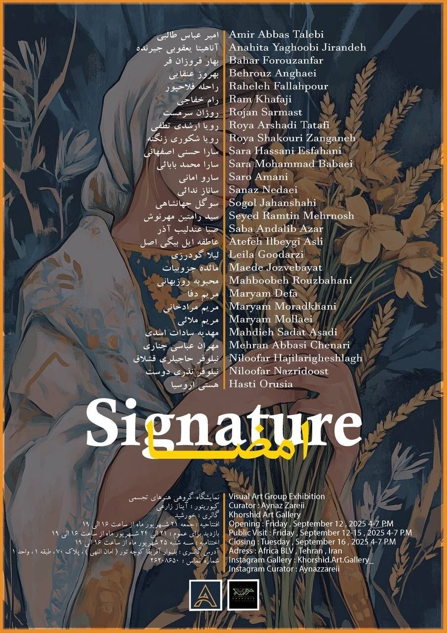 "علامت" از هنرمند تجسمی روی دیوار