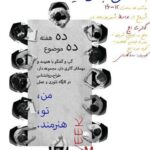 از اعتراف این هنرمند گرفته تا گالری ها در یک کارگاه