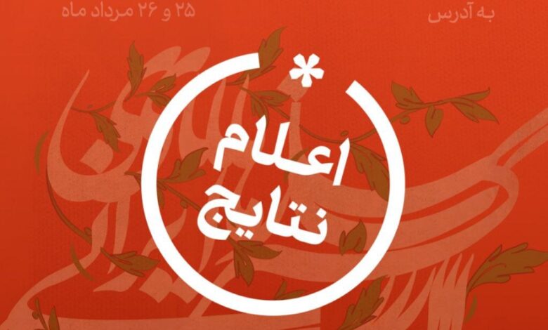 نوازندگان در ارکستر پذیرفته شدند که به زودی + نام آنها را باز می کنند