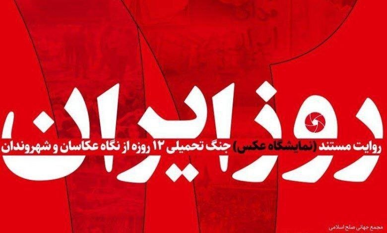 از منظر عکاسان به شهروند روایت مقاومت در "7 روز از ایران"