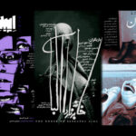 سه نمایشنامه را در عمارت Noufel Lushato بخوانید