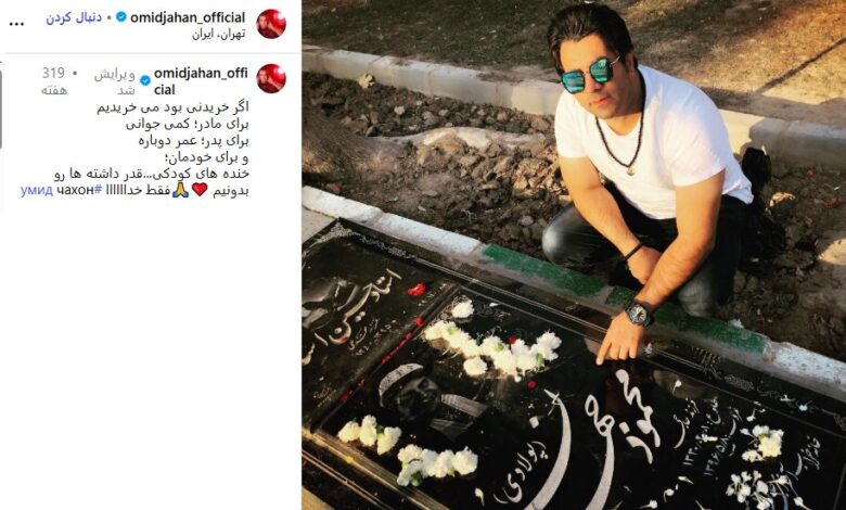 امید به امید جهان چه بود؟/ عکس