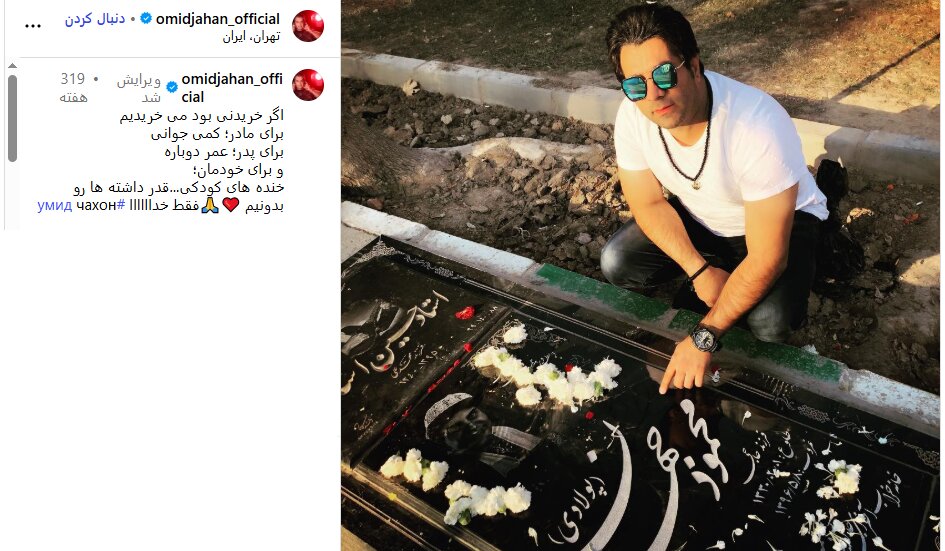 امید به امید جهان چه بود؟/ عکس