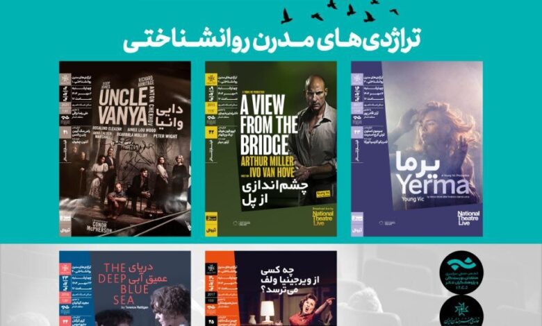 تراژدی های روانشناختی مدرن را در خانه هنرمندان نشان دهید