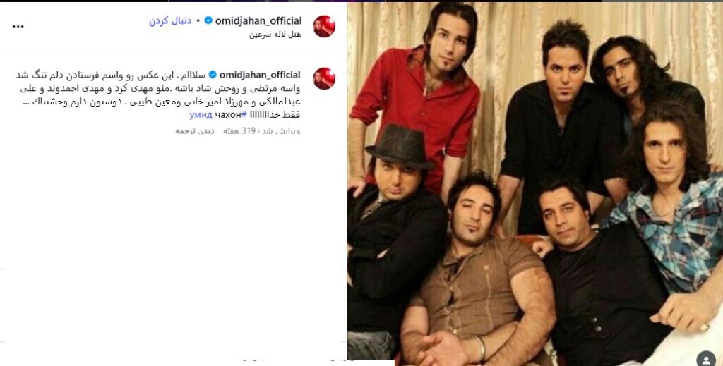 مورتزا پاشا و امید جهان ؛ از قبل/ عکس/ عکس بازدید کنید