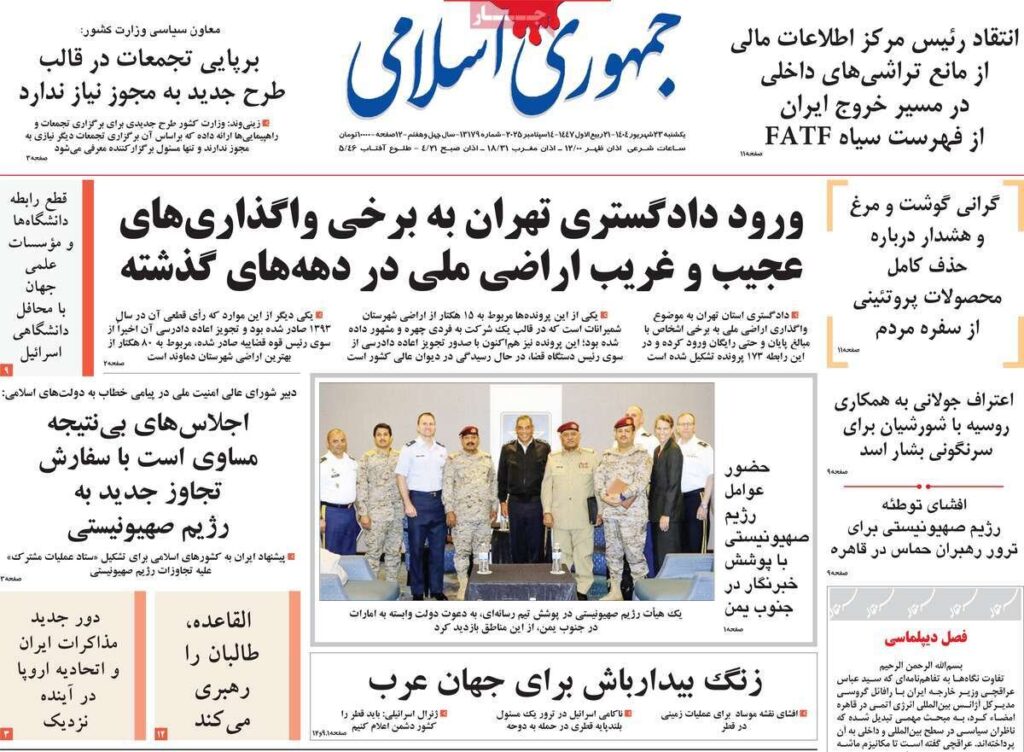 یکشنبه خانه 23 شاهر -1404