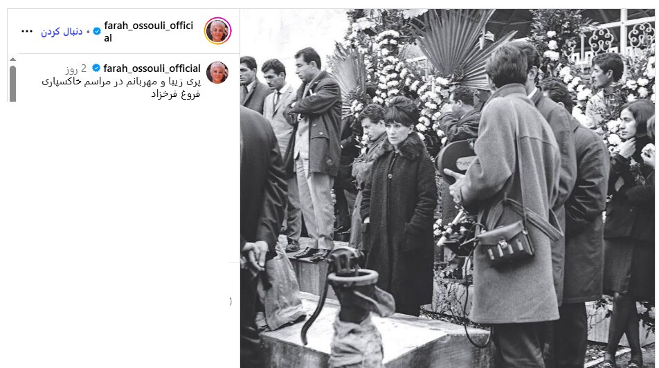 دانش پری در مقبره Forrokhzad/ عکس