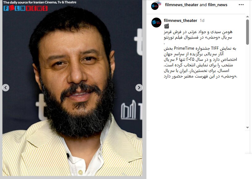 Javad Ezzati و Hooman Sidi روی فرش قرمز/ عکس