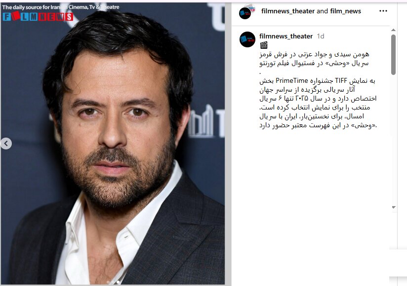 Javad Ezzati و Hooman Sidi روی فرش قرمز/ عکس