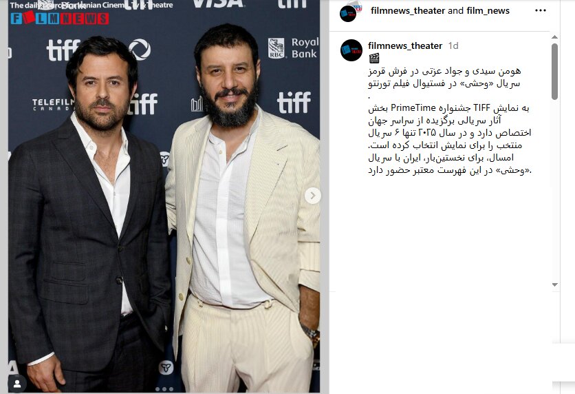 Javad Ezzati و Hooman Sidi روی فرش قرمز/ عکس