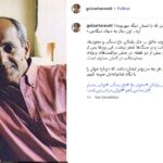 Pluviz Kimia در بخش مراقبت های ویژه