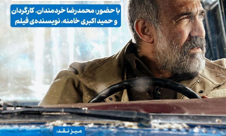 "دشت طبیعت" به سینمای فکر می رسد