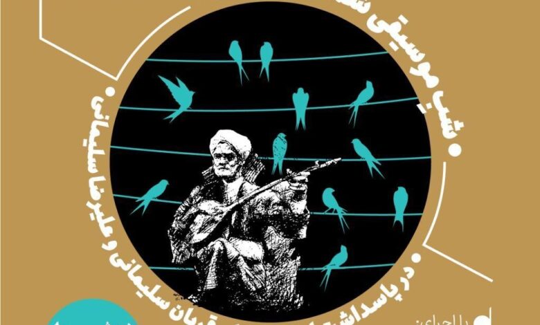 موسیقی خاراسان شمالی برگزار می شود