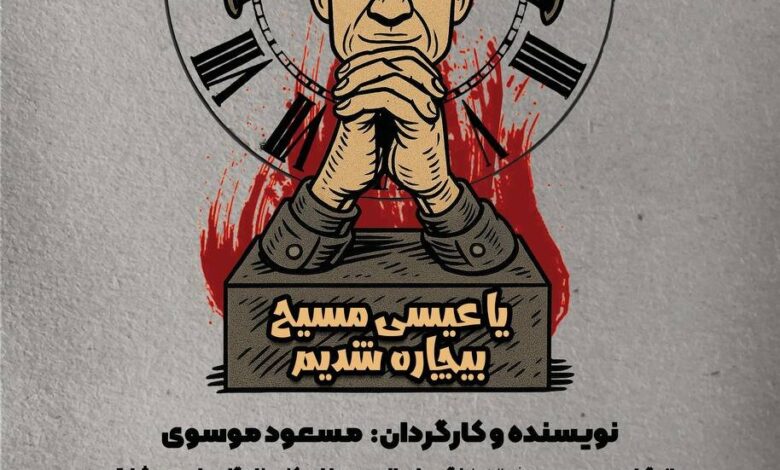 فریاد زدن