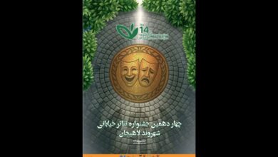 شهر منتخب ما