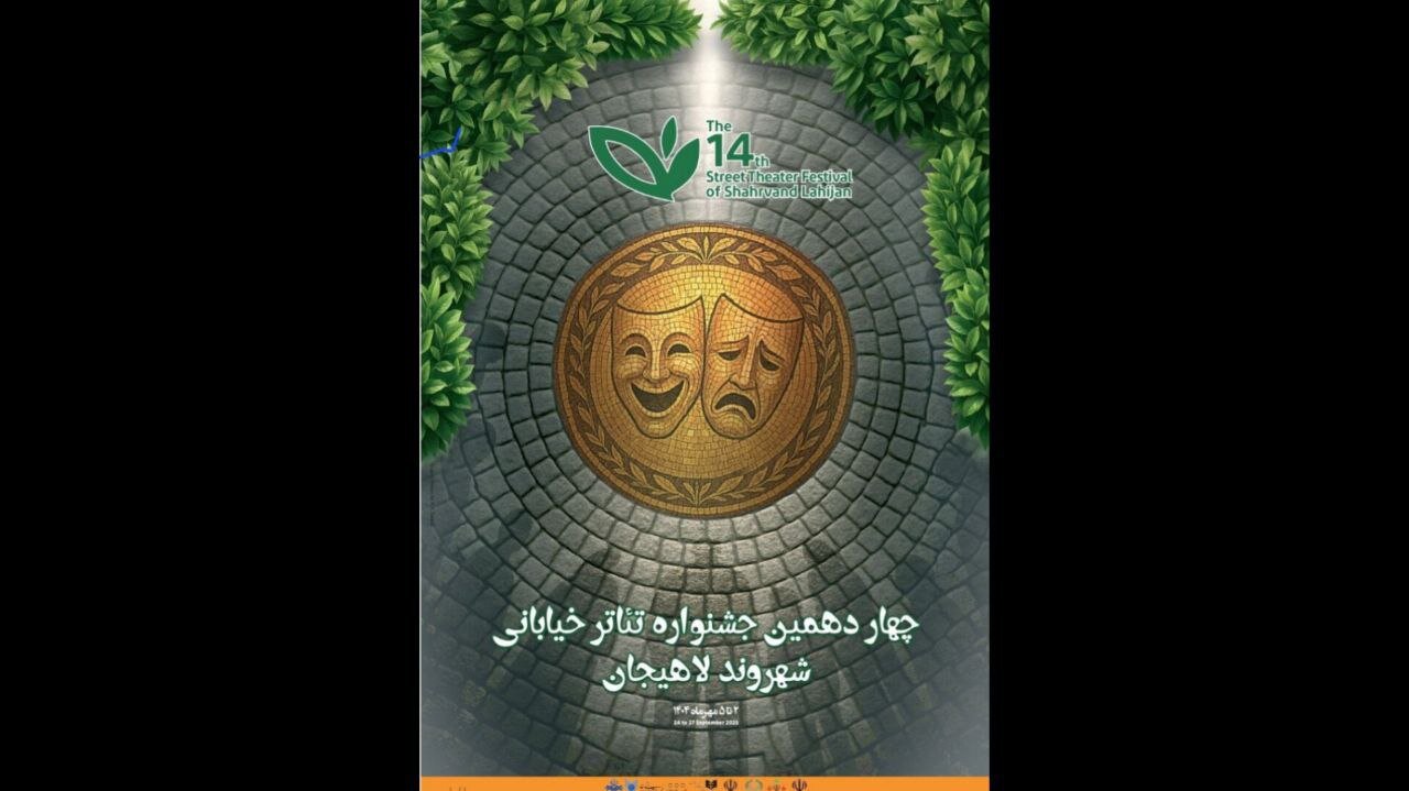 شهر منتخب ما