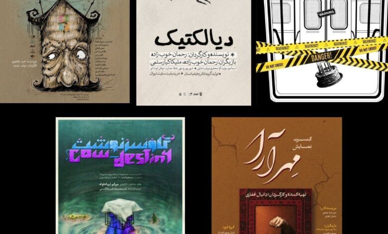 انواع کمدی ، فلسفه و تراژدی در عمارت Nofel Lawshato