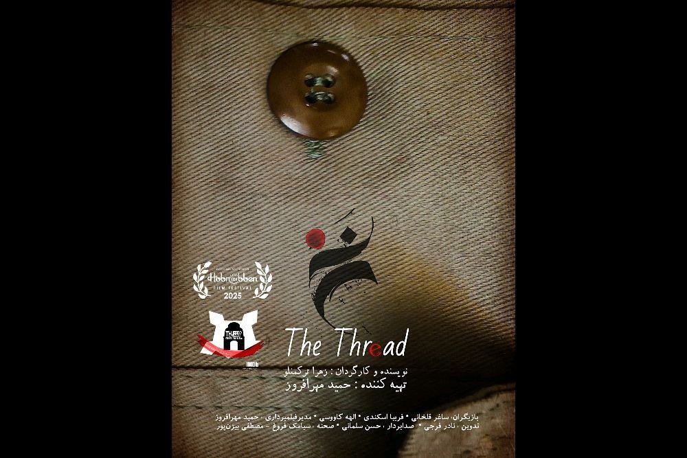 "موضوع" به ایرانیان و انگلیسی ها