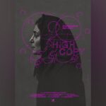 تاریخ زهره و تاریخ درگیر