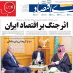 روزنامه خانه 4 شنبه 26 سپتامبر 1404